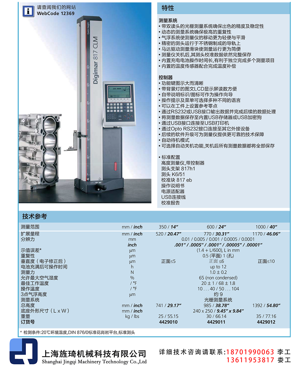 817CLM 产品内容图