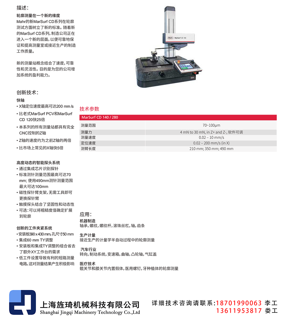 CD140/280 产品内容图