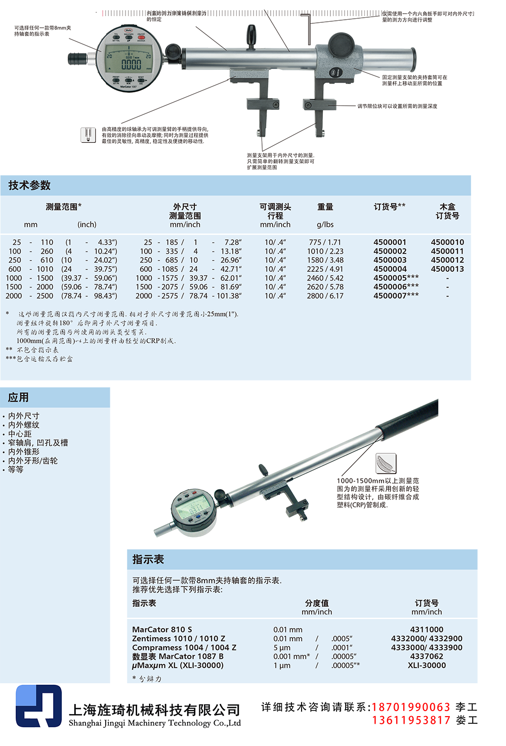 844T 产品内容图