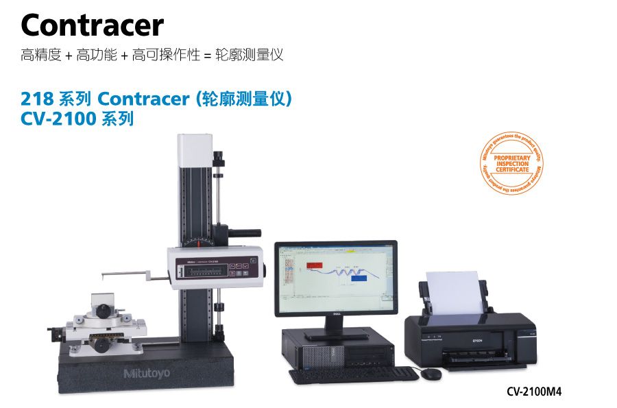 CV-2100 产品内容图