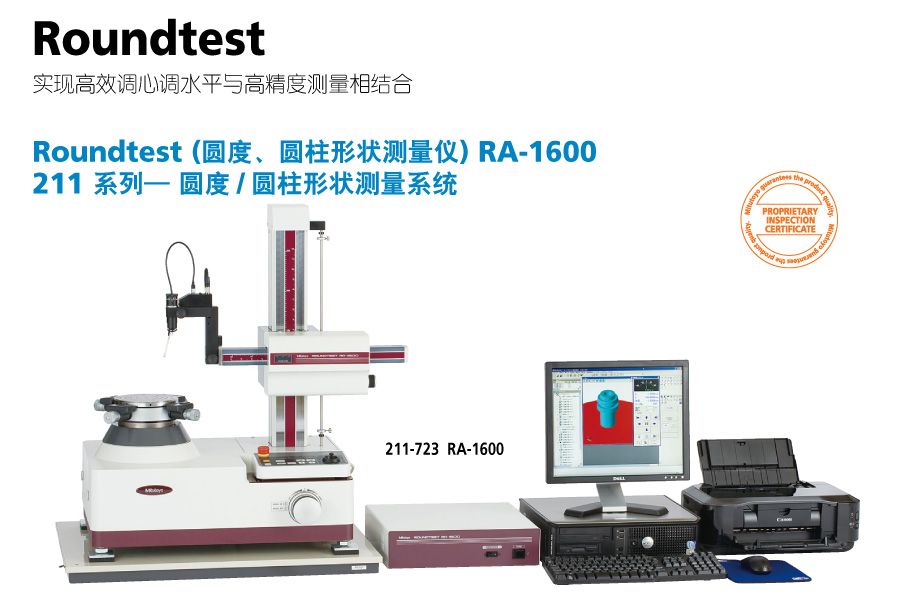 RA-1600 产品内容图